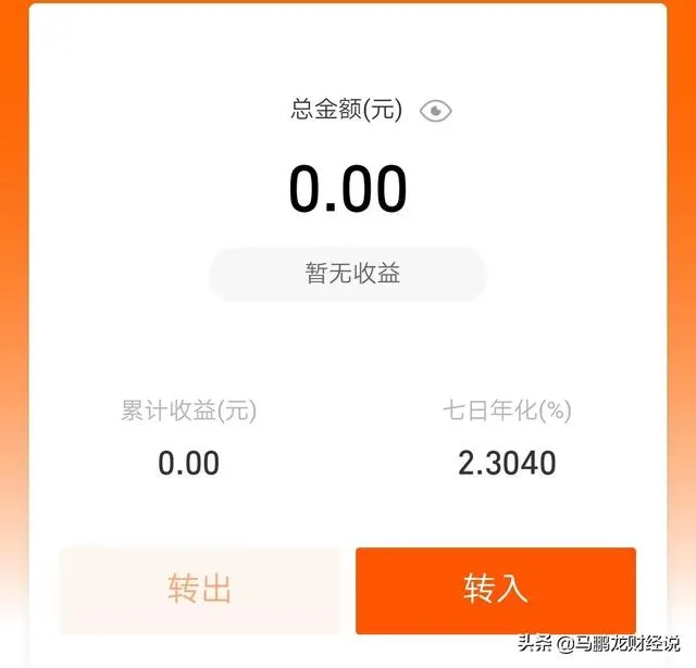 余额宝收益怎么算1万 | 2019年余额宝还靠