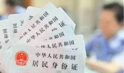 天天用的身份证号码有啥意义？你知道吗?
