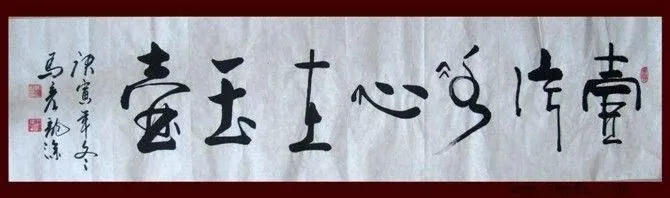 王昌龄最经典的送别诗，都在一句“一片冰心在玉壶”