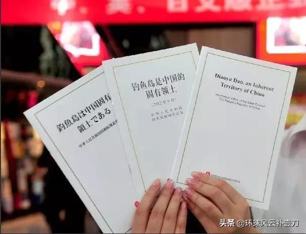 钓鱼岛被日本窃取的124年里，是谁错过了收回的良机？