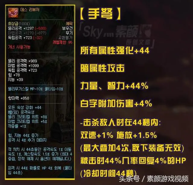 DNF：分析神枪手95级深渊史诗武器的属性，最大的赢家是弹药专家