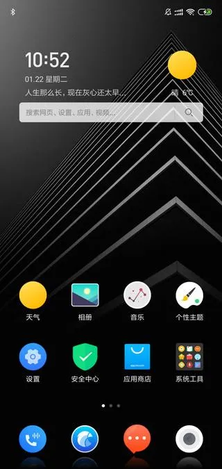 安利5款颜值超高的MIUI10主题，最重要的是全都是免费的！