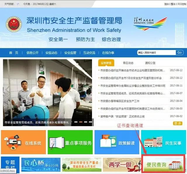 收藏！特种作业操作证的全部查询方式，看这一篇就够了！