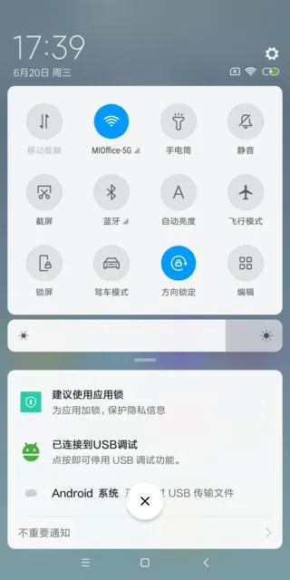 安利5款颜值超高的MIUI10主题，最重要的是全都是免费的！