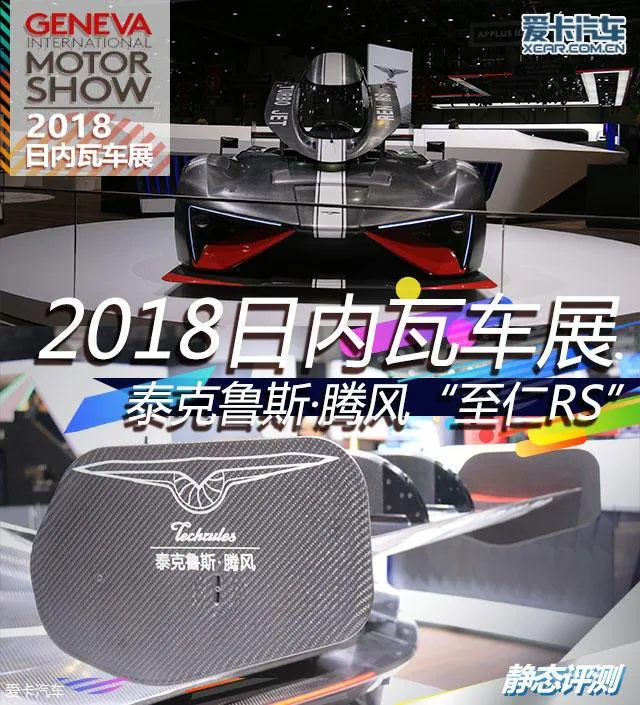 泰克鲁斯·腾风是哪国的骗局，泰克鲁斯·腾风“至仁RS” 首发