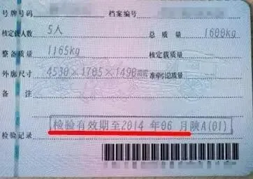 微提示丨审车需要拿什么手续？最全的解释在这里！