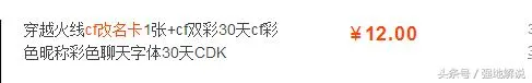 教大家怎样免费领取CF免费改名卡英雄武器