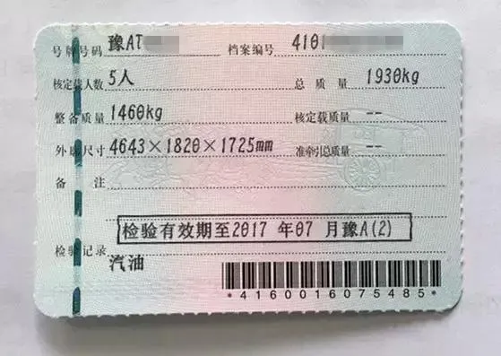 微提示丨审车需要拿什么手续？最全的解释在这里！