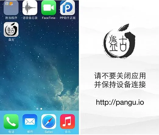 超简单 三步即可越狱苹果iPhone手机