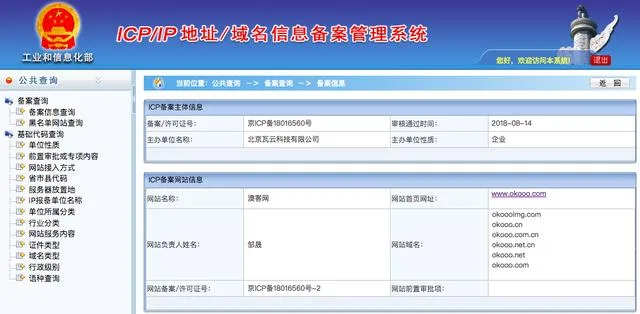 澳客网手机版app官方下载 | 澳客网被封？虚