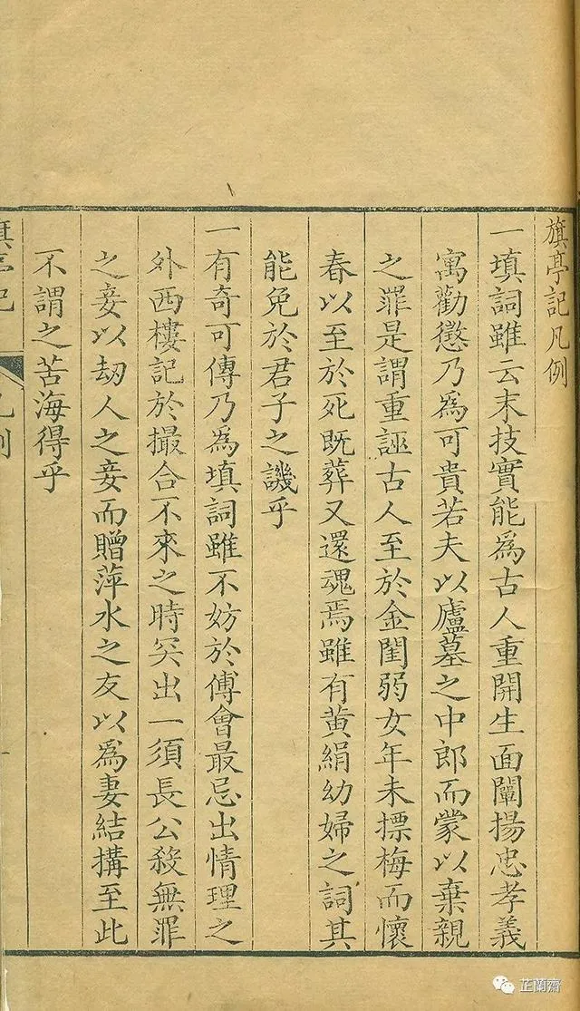 王之涣：欲穷千里目，更上一层楼（下）韦力撰