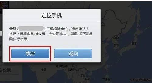 手机定位人人用 但涨姿势这些知识你有必要知道