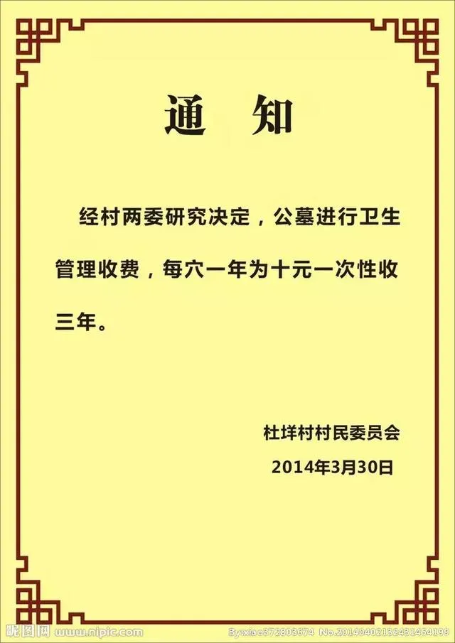 八种实用类文体的写法规范（书信、请柬、启事、通知等）
