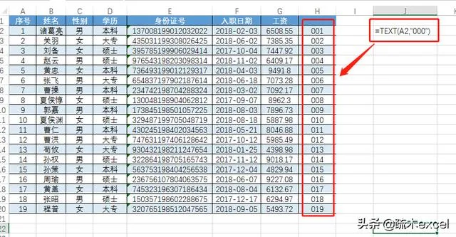excel中的text函数，为什么是必须掌握的基本函数之一？