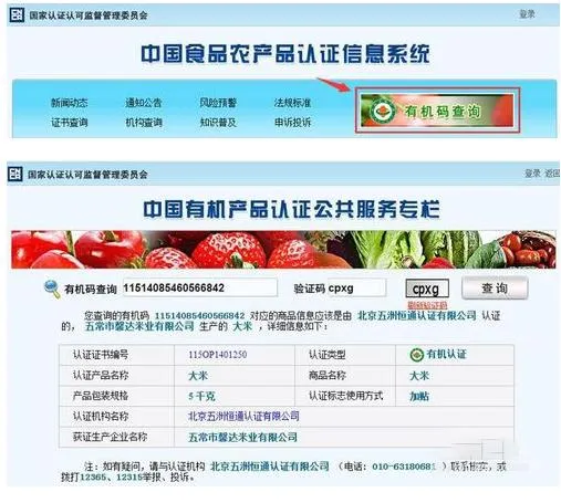 你真的知道什么是有机吗？