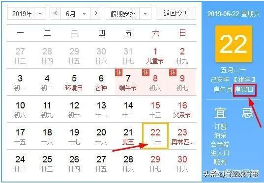 明日小暑，农村老话“夏至三庚入伏”，庚日是个啥？咋算的？