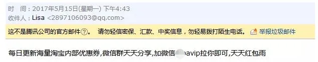 揭秘：邮件群发实现日发十万的秘密