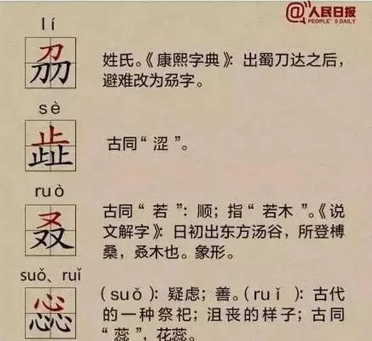 龘怎么读 | “龍”念“龘”？