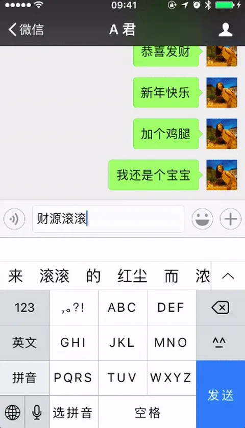 2017微信特效词语大全 微信特效词语有哪些效果