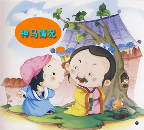 耳听为虚，眼见为实？孔子告诉你：图样图森破！