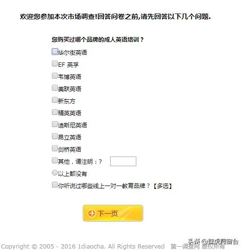 体验在家兼职。网络有薪“第一调查”，能赚钱吗？