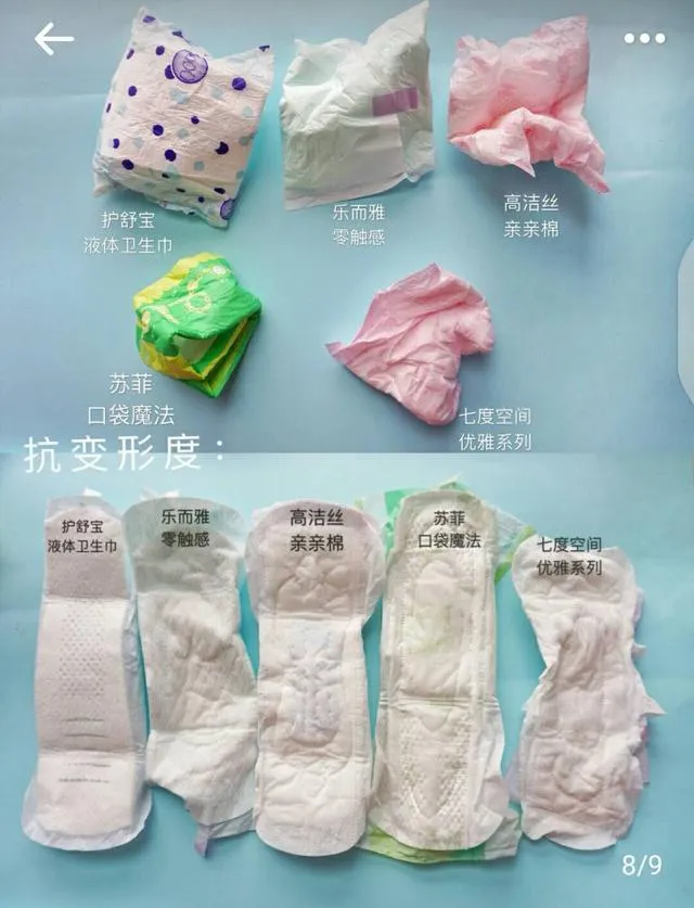 排行榜卫生巾测评报告：TOP八大卫生巾检测，到底哪个牌子最好用
