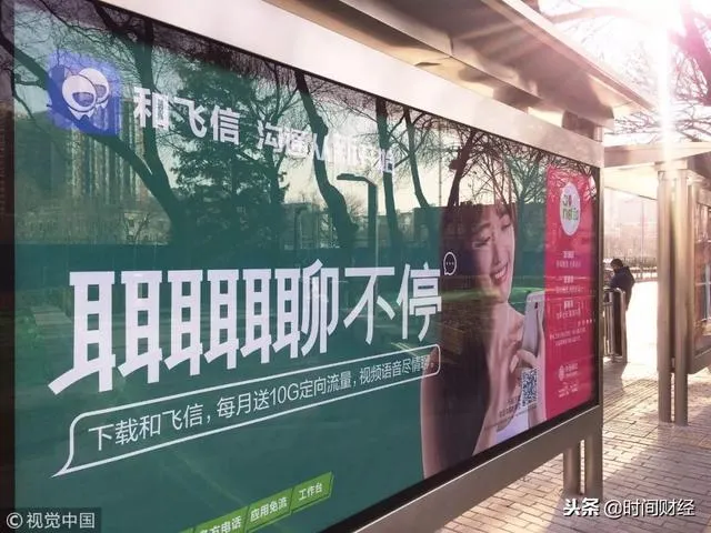 飞信升级“和飞信”欲再战微信 但中移动是否空欢喜一场？
