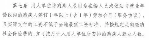 什么是残保金？残保金的账务处理怎么做？