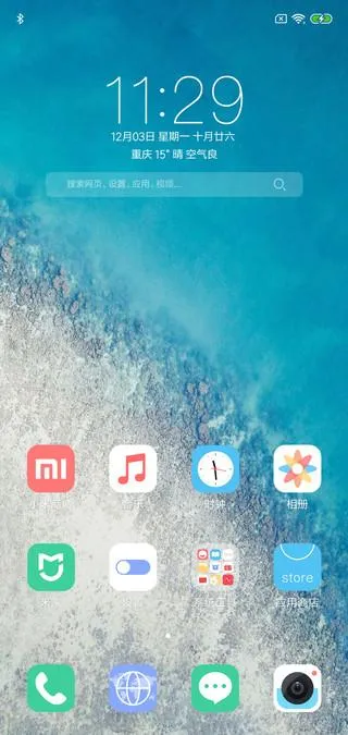 安利5款颜值超高的MIUI10主题，最重要的是全都是免费的！