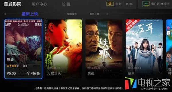 天猫魔盒怎么看电视直播？装机必备五大软件