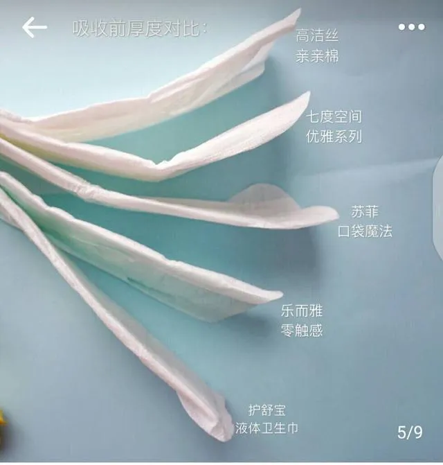 排行榜卫生巾测评报告：TOP八大卫生巾检测，到底哪个牌子最好用