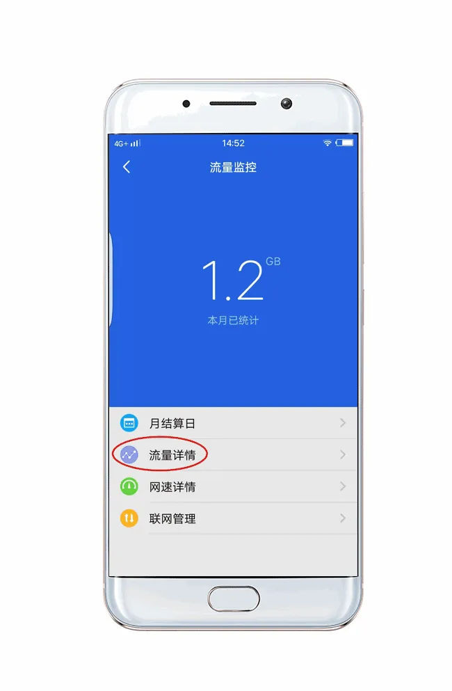 vivo查询手机流量小妙招，及时充值就没有超流量这回事儿了