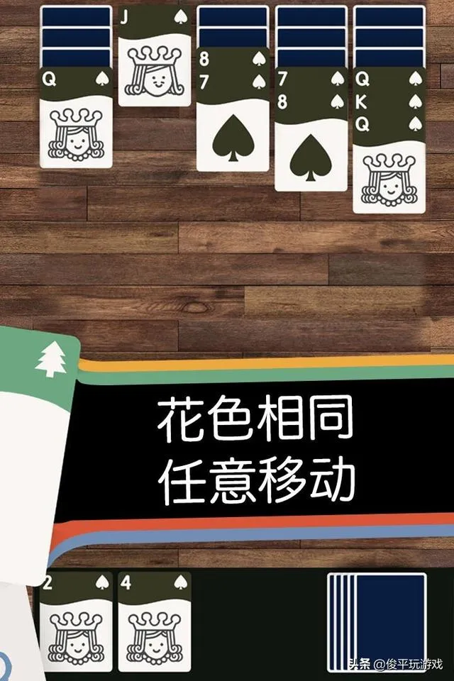空当接龙怎么玩移牌规则 | 空当接龙技巧