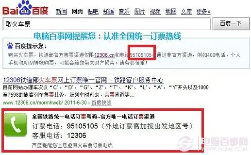 如何从网上买火车票 12306网上订火车票全攻略