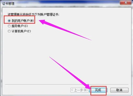 浏览器安全证书过期怎么办
