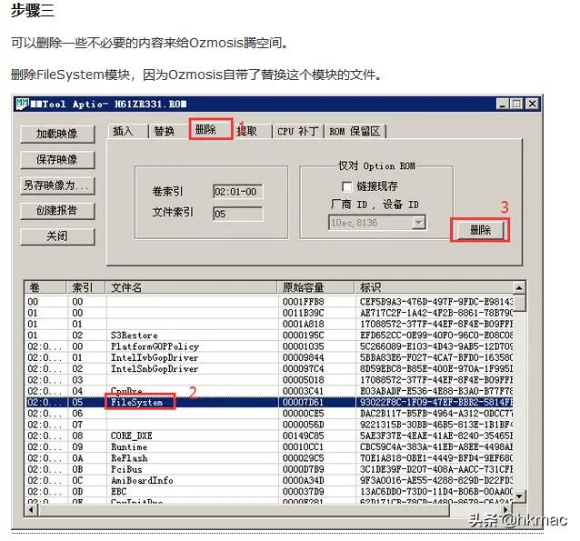 黑苹果系统，Ozmosis和四叶草、变色龙相比有什么区别和优势？