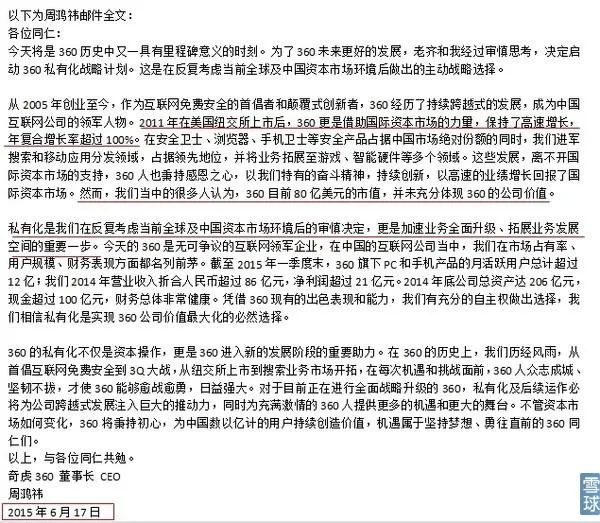 如何从奇虎360回归中获利