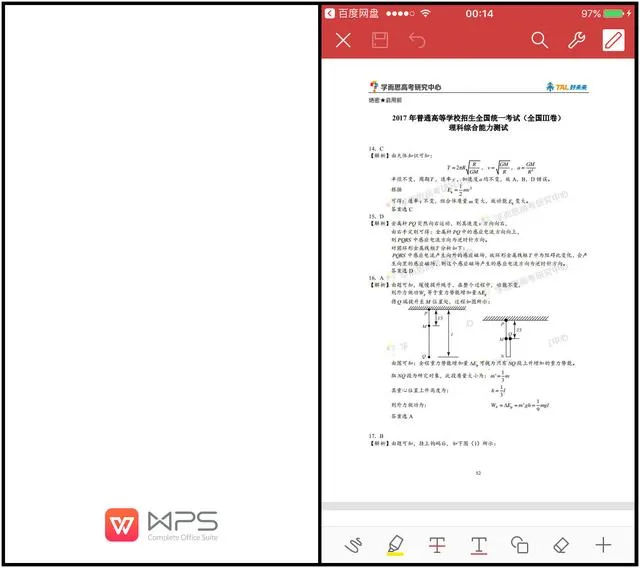 干货——哪些手机App可以打开pdf/epub/mobi格式的电子书？