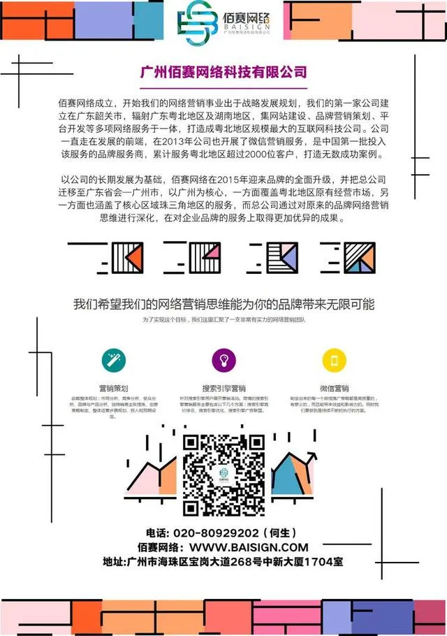 新生品牌在推广企业品牌可以通过哪几种方式组合的营销策略