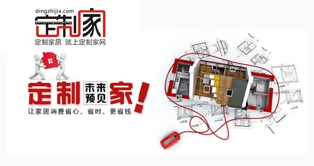 买家具去哪个网站好 | 网上定制家具哪里