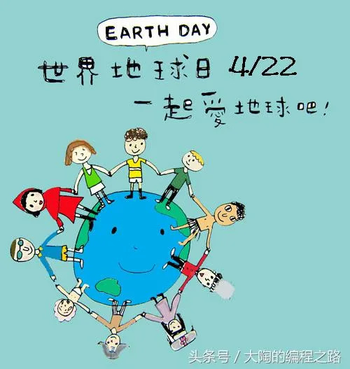 4月22日是什么节日？世界地球日，一起来教孩