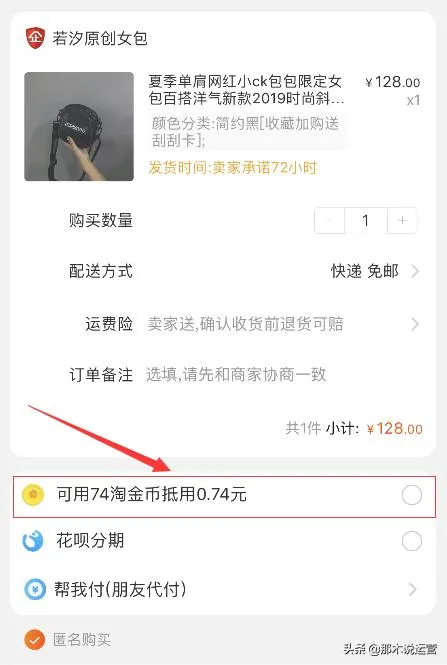 淘宝电商：淘金币进入淘宝，对卖家有什么影响？作用是什么