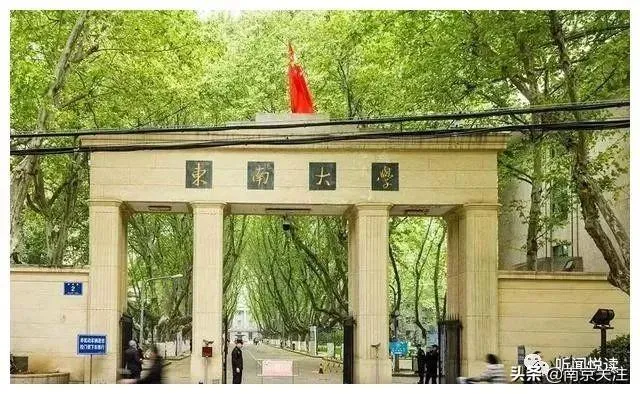 南京市最值得的报考的7所大学，每一所都是实力派，两所7星级