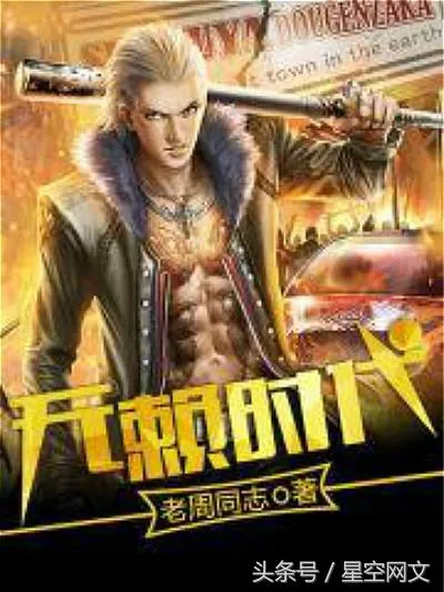 被遗漏的5本“YY”网络小说，每一本内容绝对精彩，值得挑灯夜读