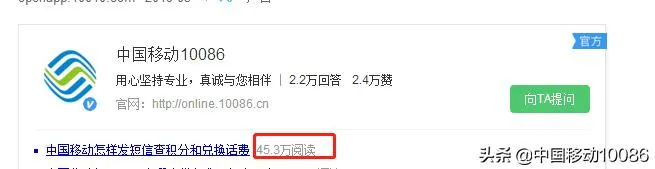 移动积分怎么换话费 短信 | 移动400积分换多少话费