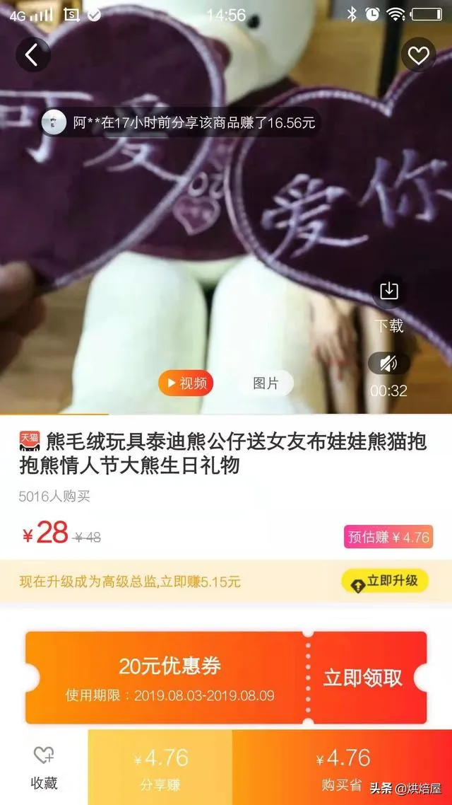 淘宝上1分购和0元购是真的么？网购达人都是怎么不花钱买东西的？