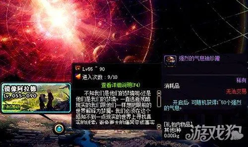 DNF强烈的气息怎么得的快获取途径讲解