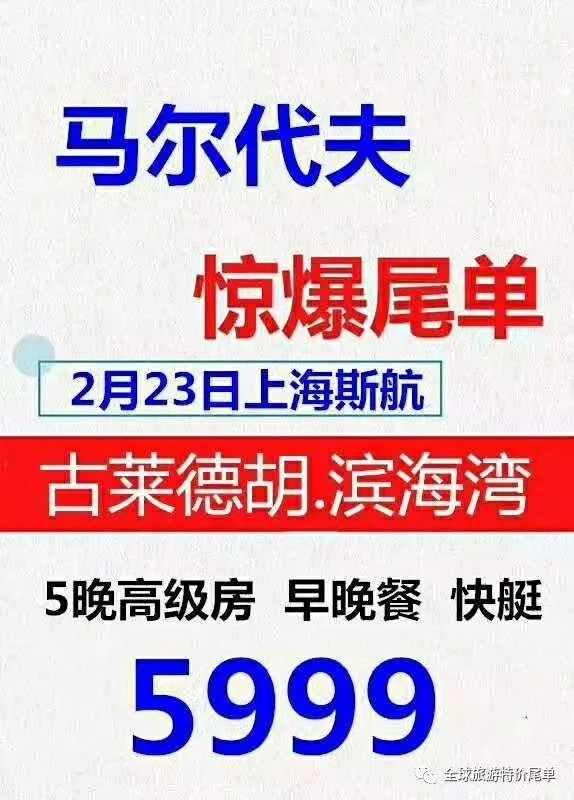2019马尔代夫6天5晚自由行要花多少钱？相关注意事项？