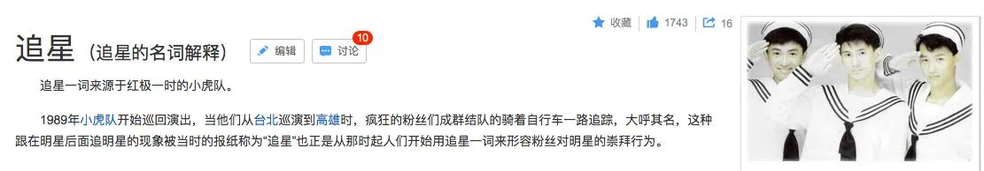 小虎队22年前解散的真相，苏有朋18字回应让人泪目