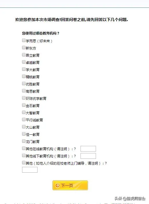 体验在家兼职。网络有薪“第一调查”，能赚钱吗？